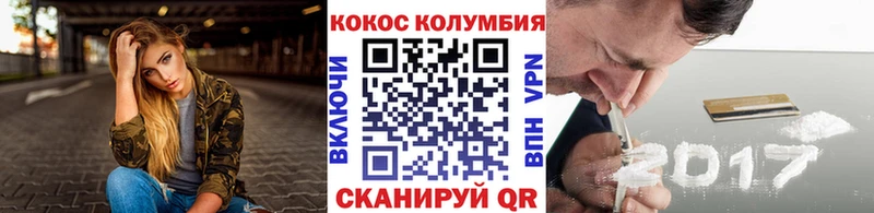 Cocaine Колумбийский Нефтекумск