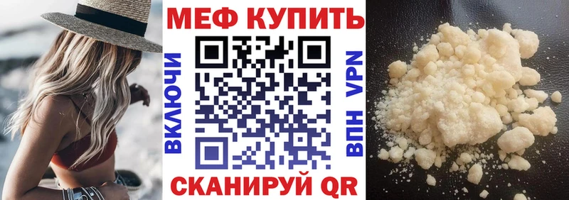 где можно купить наркотик Нефтекумск МЯУ-МЯУ мука