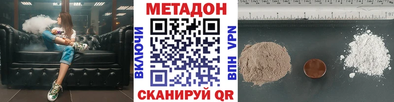 Метадон белоснежный  Нефтекумск 